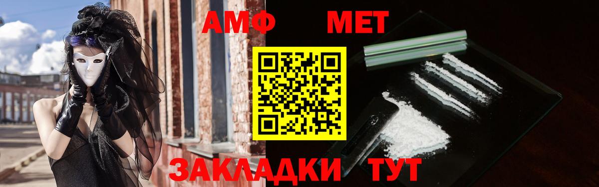 Amphetamine 98% Зима