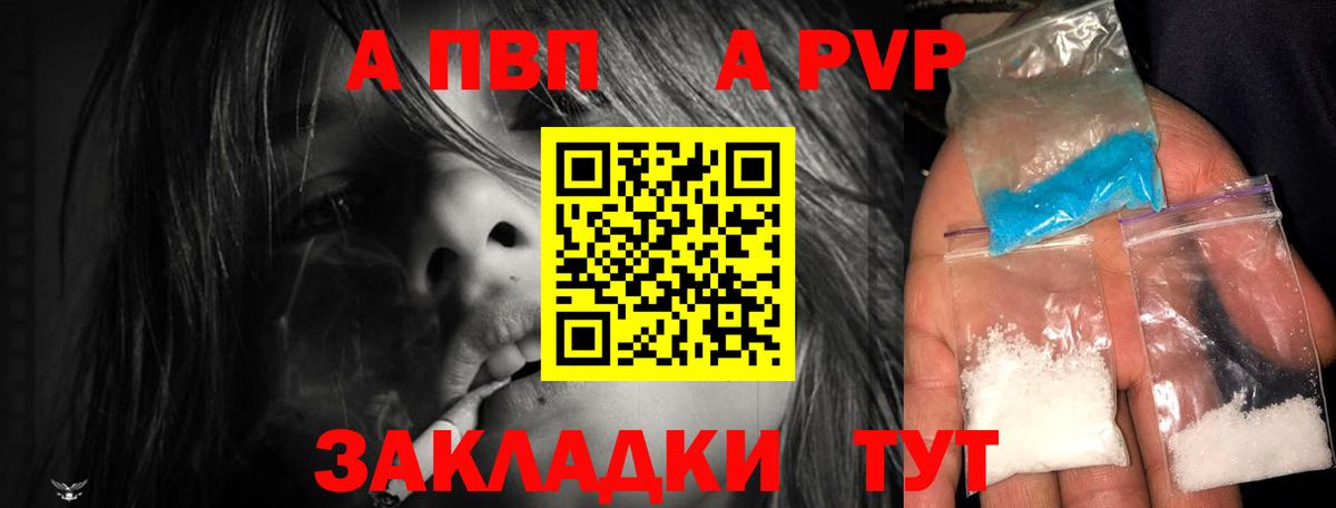 Зима  Alfa_PVP Соль  Alfa_PVP Crystall  Вход с VPN 
