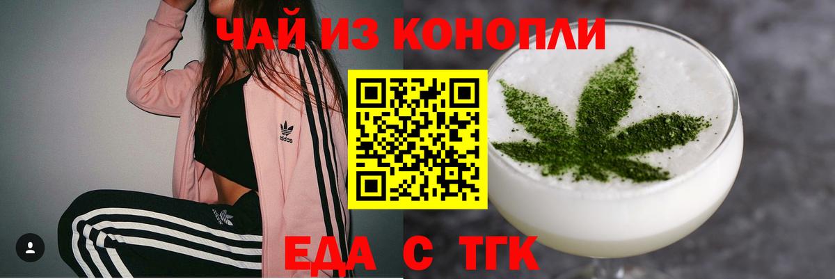 Печенье с ТГК конопля  Вход с VPN  Зима 