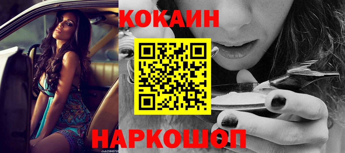 COCAIN FishScale  Вход с VPN  Зима  Cocaine  Кокаин Columbia 