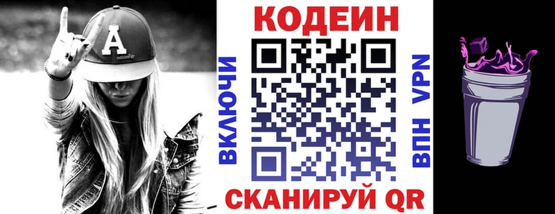 где можно купить наркотик  Зима  Кодеиновый сироп Lean напиток Lean (лин) 