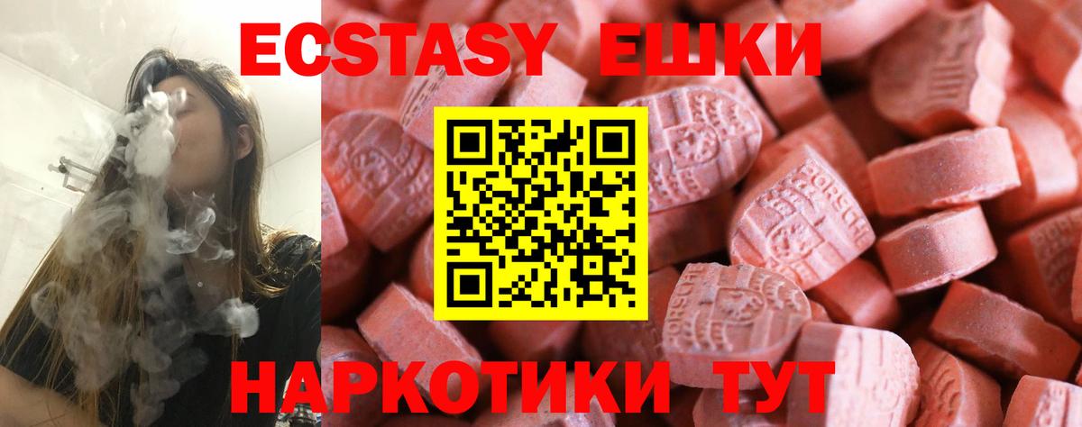 Экстази Дубай  Экстази  Зима  ЭКСТАЗИ таблы  Вход с VPN 