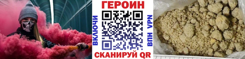 ГЕРОИН VHQ  цена наркотик  Зима 
