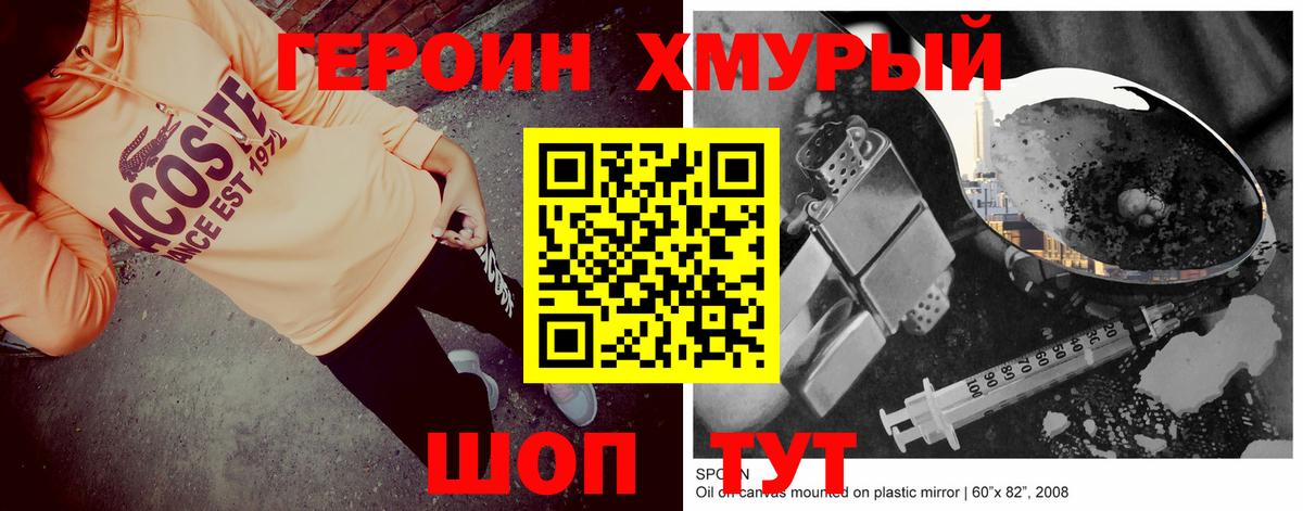 ГЕРОИН афганец  ГЕРОИН  Зима 