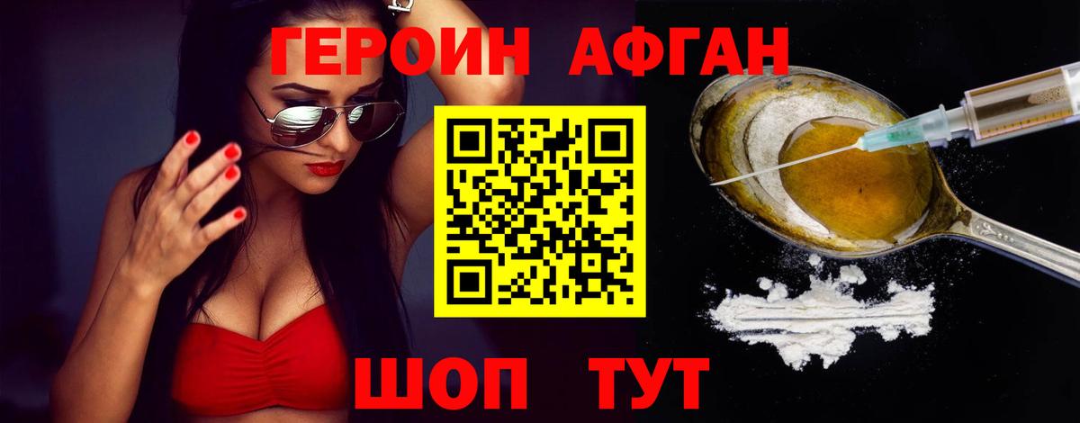 Героин Heroin  Вход с VPN  Героин  Зима 