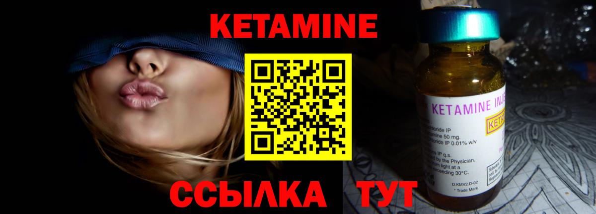 Зима  КЕТАМИН VHQ  Вход с VPN 