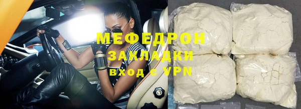 мефедрон мука Новокубанск