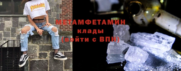 метамфетамин Новодвинск