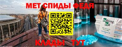 мет Бийск
