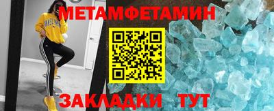 мет Бийск