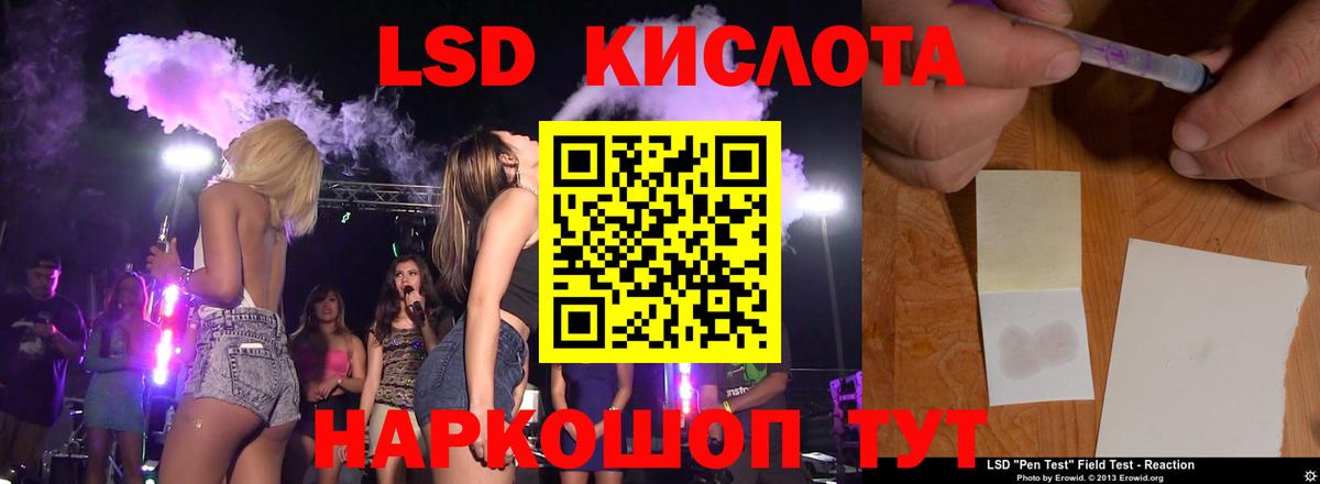 LSD-25 экстази кислота  Зима 