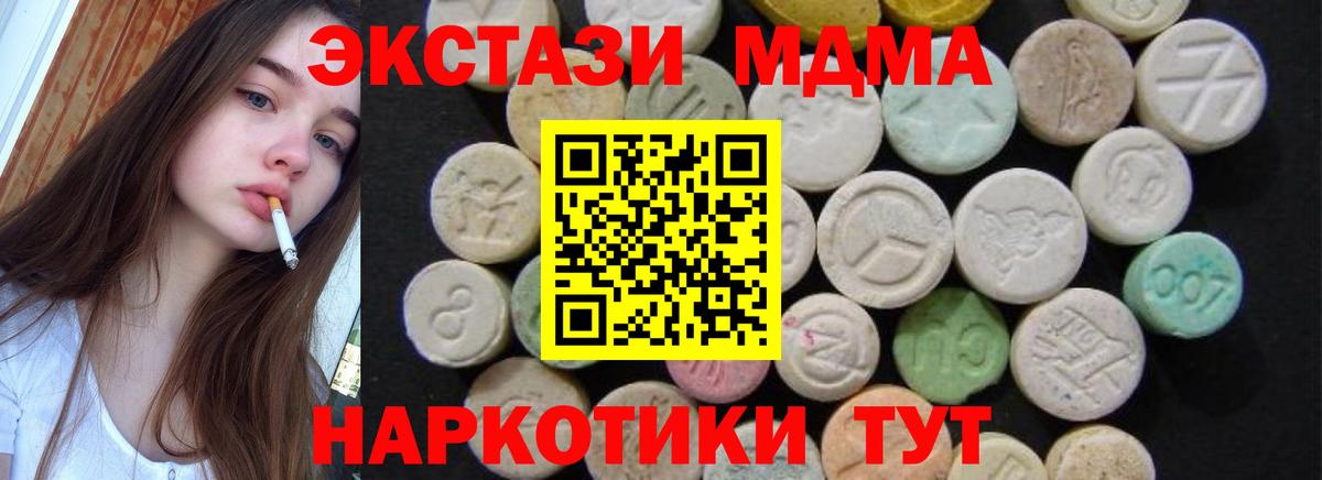 МДМА молли Зима