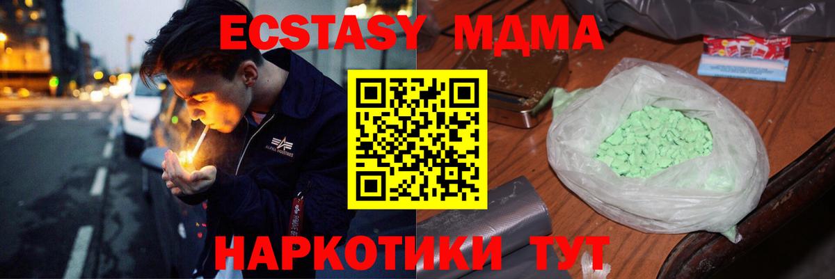 МДМА молли  Вход с VPN  Зима  MDMA кристаллы 