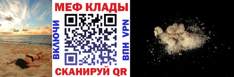 даркнет клад  Зима  Меф мука 