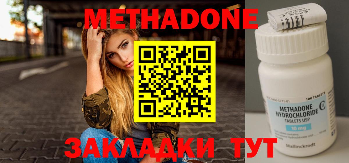 Зима  МЕТАДОН мёд  shop как зайти  Вход с VPN 