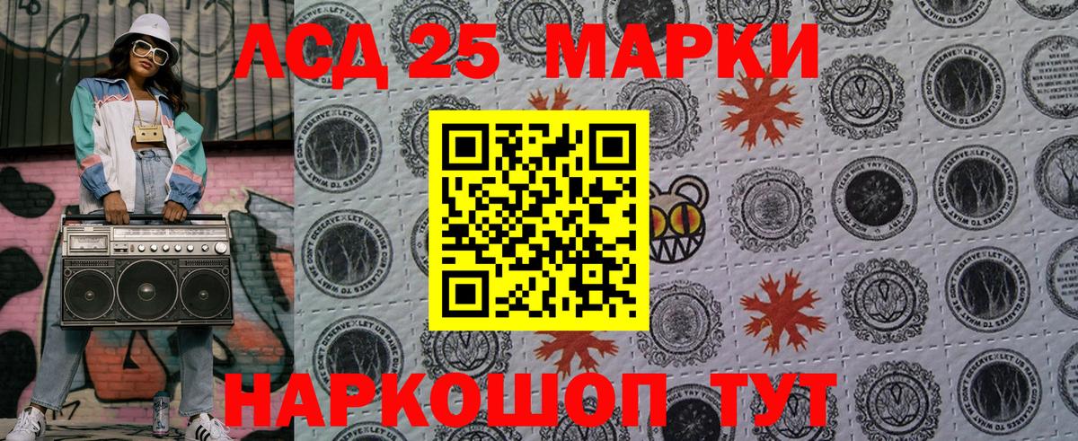 Марки 25I-NBOMe 1,5мг Зима