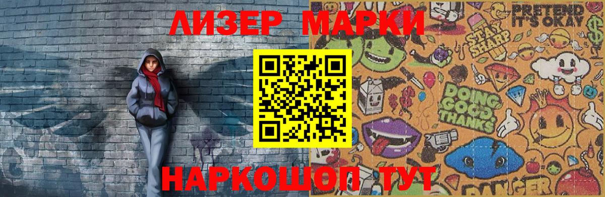 Зима  Марки 25I-NBOMe 1,5мг  Вход с VPN 