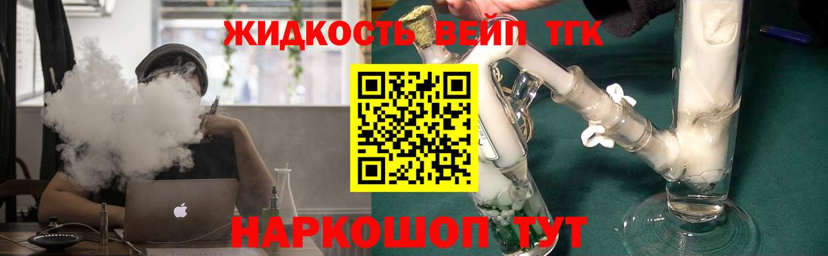 ТГК вейп с тгк  Зима 